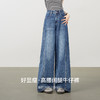【内购】【显瘦易搭】丹宁通勤高腰解构分割宽松阔腿水洗牛仔长裤-W53ND2043 商品缩略图1