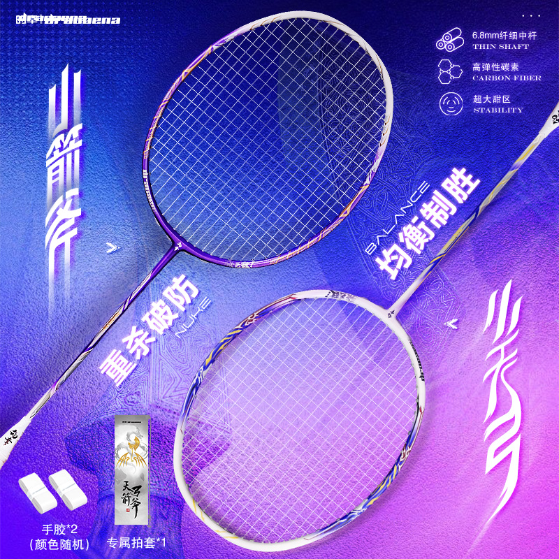 的幸新款小天弓小箭斧专业全碳素进攻利器小钢炮正品专卖羽毛球拍单拍