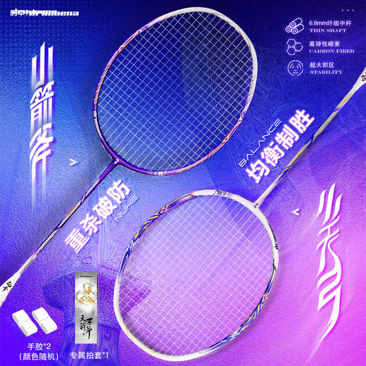 的幸新款小天弓小箭斧专业全碳素进攻利器小钢炮正品专卖羽毛球拍单拍 商品图0