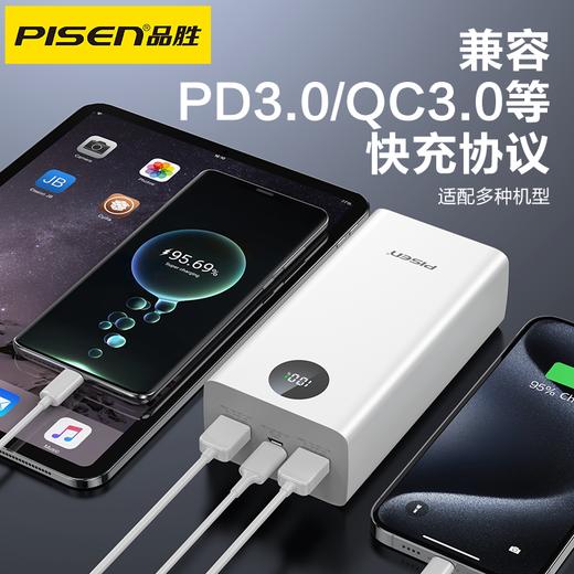 品胜 22.5W快充电库24000毫安 数显移动电源  支持快速充电苹果/安卓通用 商品图4