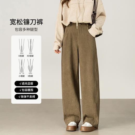【内购】【镰刀裤】简约通勤梨型身材松紧腰宽松遮肉显瘦厚保暖灯芯绒长裤-153KN1858 商品图1