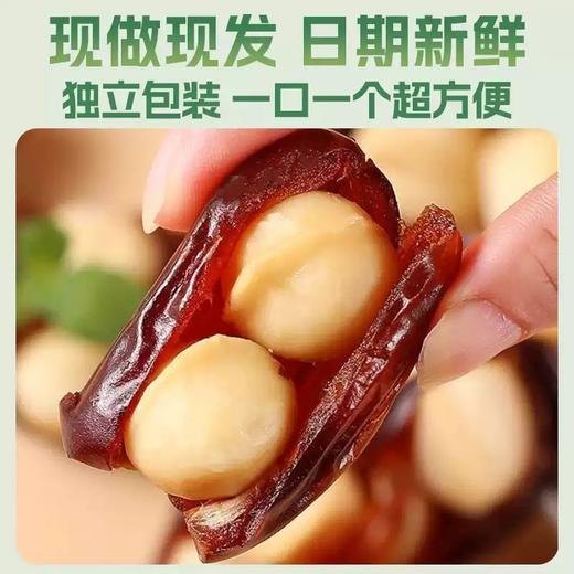 纯净配方，软糯香脆【双重营养！口感超绝】2025新款上市！不添加色素不添加香精黑椰枣抱夏威夷果抱抱果独立包 软糯奶香夏威夷椰枣抱抱果。ha 商品图1