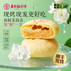 嘉华鲜花饼 现烤茉莉花饼8枚装400g  云南零食糕点 商品缩略图0