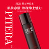 SK-II 男士焕活护肤精华露230ml（男士神仙水） 商品缩略图0