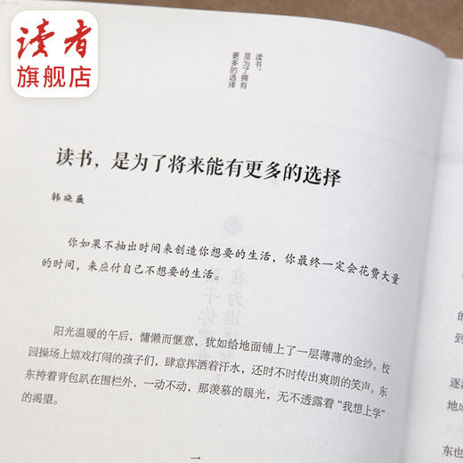 《学习不是为了别人，而是你自己》、《读书是为了拥有更多的选择》 读者励志丛书·蝶变篇2025年9月全新系列 读者杂志社/编 商品图4