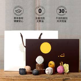 福娘中秋月饼礼盒心月礼盒（八口味各一枚）