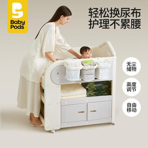 babypods尿布台婴儿护理台新生儿宝宝多功能按摩抚触换尿布洗澡台 商品图1
