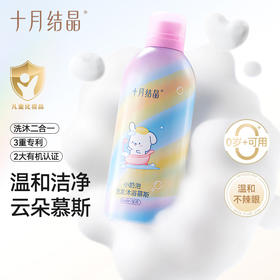 婴儿沐浴露洗发水二合一宝宝儿童沐浴露小奶泡婴幼儿专用