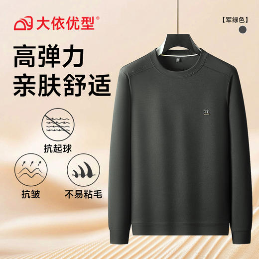 【DKP】大依优型大码卫衣长袖圆领男士秋季新款简约百搭长袖体恤商务休闲加肥加大码长袖卫衣男胖子长袖打底 商品图4