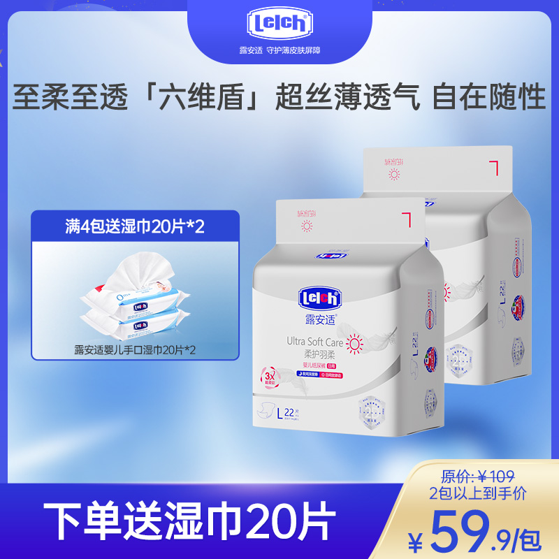 白钻柔护羽柔裤mini婴儿日夜纸尿裤拉拉裤