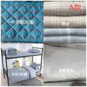 【JL】床上用品六件套适用于0.9*2m 床  一套
