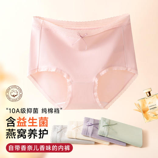 女士长绒棉蕾丝中高腰车缝三角内裤2946 商品图0