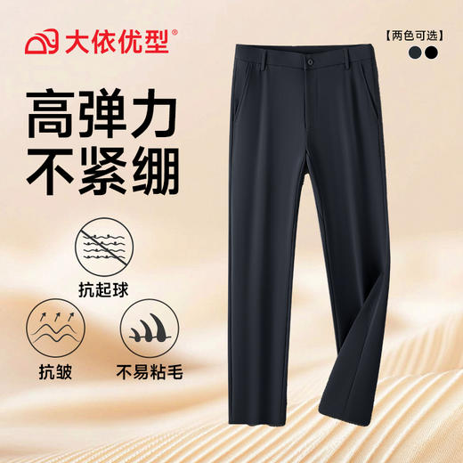 【DDP】大依优型大码男装新款商务裤男士时尚休闲宽松加肥加大码直筒西裤休闲裤 商品图8