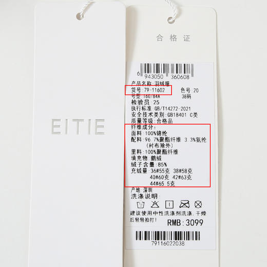 EITIE爱特爱冬季新款时尚保暖防风显瘦连帽马甲羽绒服7911602 商品图6