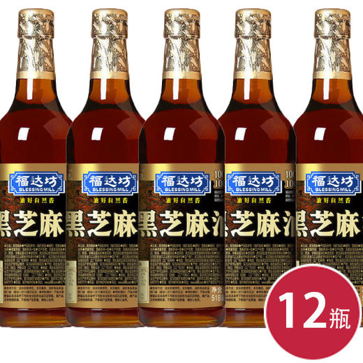 福达坊518ml%黑芝麻油*12瓶（6924497984381） 商品图0