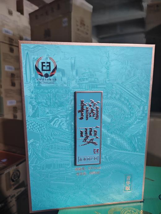 【2021年 摘要菁华】2021年 摘要菁华 500ml 53°酱香型 大曲坤沙工艺 酒厂自营 非原箱 商品图1