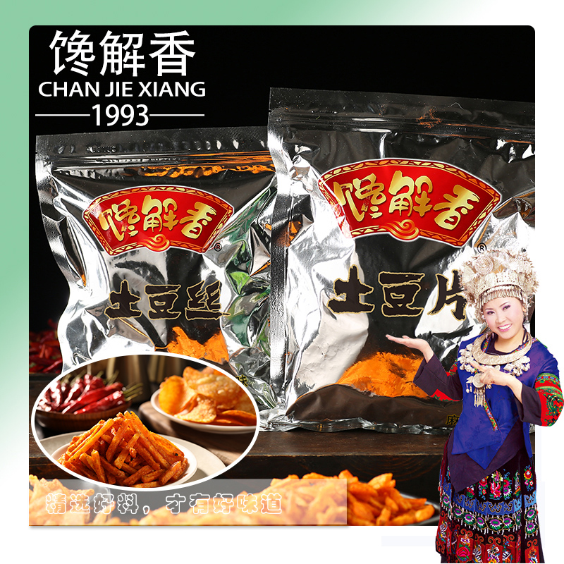 馋解香188g散装土豆丝/片