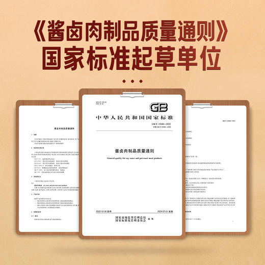 喜旺旺悦礼 商品图3