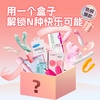 【幸运盲盒开好礼】成人用品情趣盲盒网红神秘惊喜福袋大礼包情趣用品 商品缩略图0