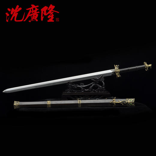 湛泸剑 花纹钢宝剑 龙泉沈广隆宝剑 传统剑 礼品剑收藏剑 未开刃 商品图4