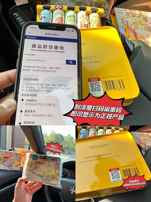 D091807公园漫步护手霜五支装限定铁礼盒 商品图7