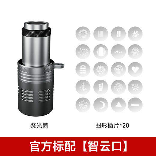 狼族优选丨补光灯造影聚光筒 可选智云口 Mini保荣口 神牛口 商品图2