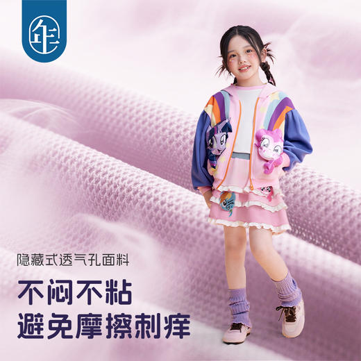 【年衣】童装连帽卫衣外套女童25秋季新款儿童长袖小马宝莉卫衣外套 商品图2