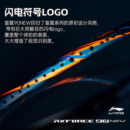 李宁 羽球拍 雷霆90NEW   AYPV001 商品图4