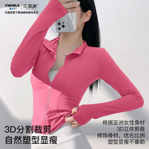 花里家旗下又嫩了蜜桃瑜伽外套 商品图1
