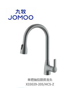 九牧 抽拉菜盆龙头X33029-205/HCS-Z 浅灰