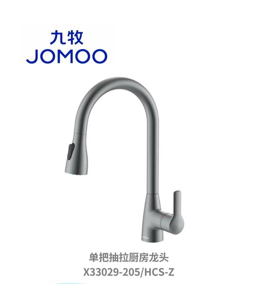 九牧 抽拉菜盆龙头X33029-205/HCS-Z 浅灰 商品图0
