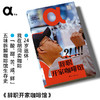 【作者亲签版】 轻读 α文库 辞职开家咖啡馆 24岁退休，我在胡同卖咖啡 职业规划 从业经验 咖啡馆 轻读文库第八季 商品缩略图0