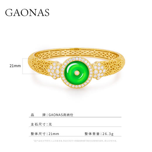 GAONAS  四方和美 中式金色平安手镯11576SGO 商品图3