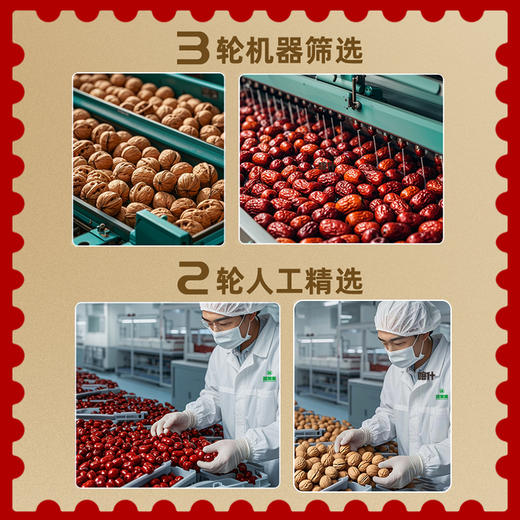 疆果果新疆大坚果PLUS礼盒商礼版1466g 商品图3