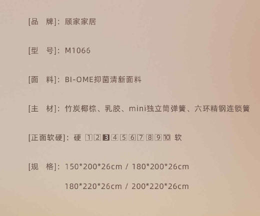 床垫/90-M1066 商品图1