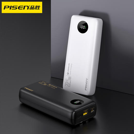 品胜 双自带线22.5W快充电宝20000毫安移动电源 自带Type-C/Lightning双线输出 商品图3