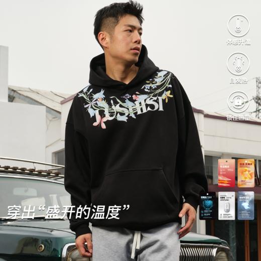 录士LUSHISI盛开连帽卫衣365g重磅抓绒保暖恒温暖皮宽松落肩版型 商品图2