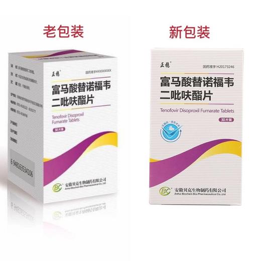 【季度套餐】替诺福韦0.3g*30粒*3瓶+拉米夫定0.3g*30粒*3瓶+依非韦伦0.2*90粒*2瓶【药房直供】 商品图1