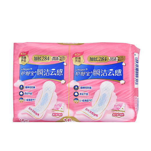 护舒宝卫生巾云感棉极薄日用240mm10片/16片/18片 商品图0