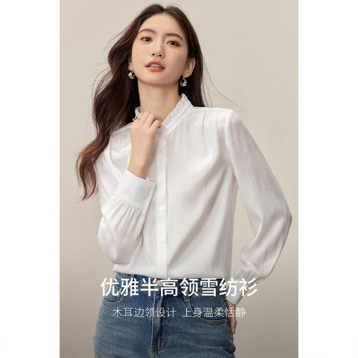 【内购】【木耳边领】优雅通勤半高领设计单排扣光泽感肌理长袖雪纺衫-153VA2185 商品图1