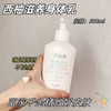 馥蕾诗fresh西柚身体乳沐浴露套装
身体乳300ml+沐浴露300ml 商品缩略图3