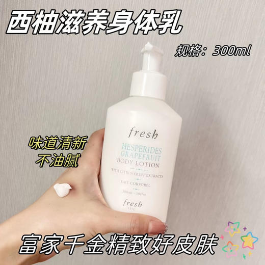 馥蕾诗fresh西柚身体乳沐浴露套装
身体乳300ml+沐浴露300ml 商品图3