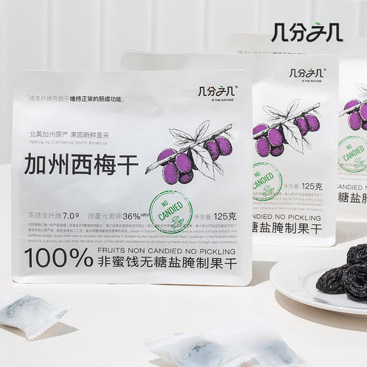 几分之几100%无添加 自然全熟水果干 非白砂糖调味 商品图2