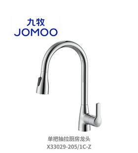 九牧 抽拉菜盆龙头X33029-205/1C-Z 电镀