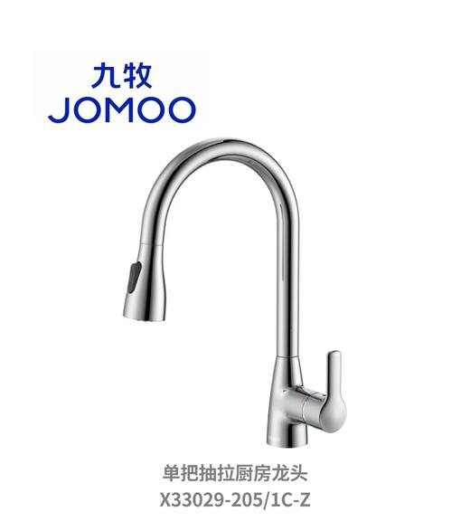 九牧 抽拉菜盆龙头X33029-205/1C-Z 电镀 商品图0