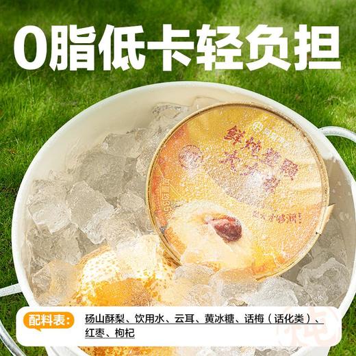 鲜炖大大梨(【大大碗】350g*6 尊享礼盒装) 商品图3