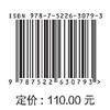 城市缺资料流域防洪排涝决策支持系统构建 商品缩略图3