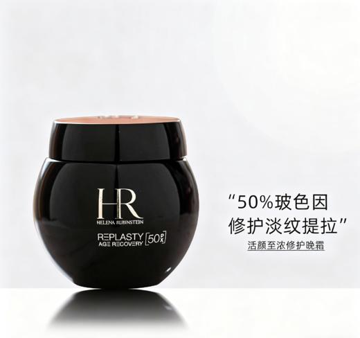 【赫莲娜黑绷带礼盒】50%高浓度玻色因，成分质地全面升级！50ml*1+5ml*5，福利价：1199元 商品图1