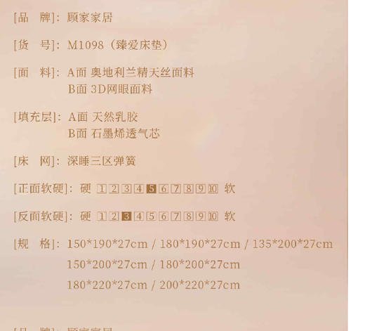 床垫/90-M1098 商品图1