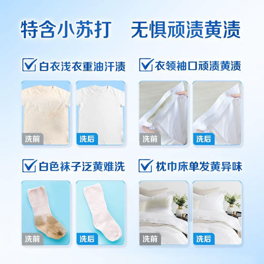 立白小苏打皂 防发黄净质去污 商品图2